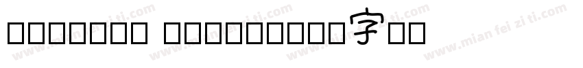CHINESE GB2313字体转换
